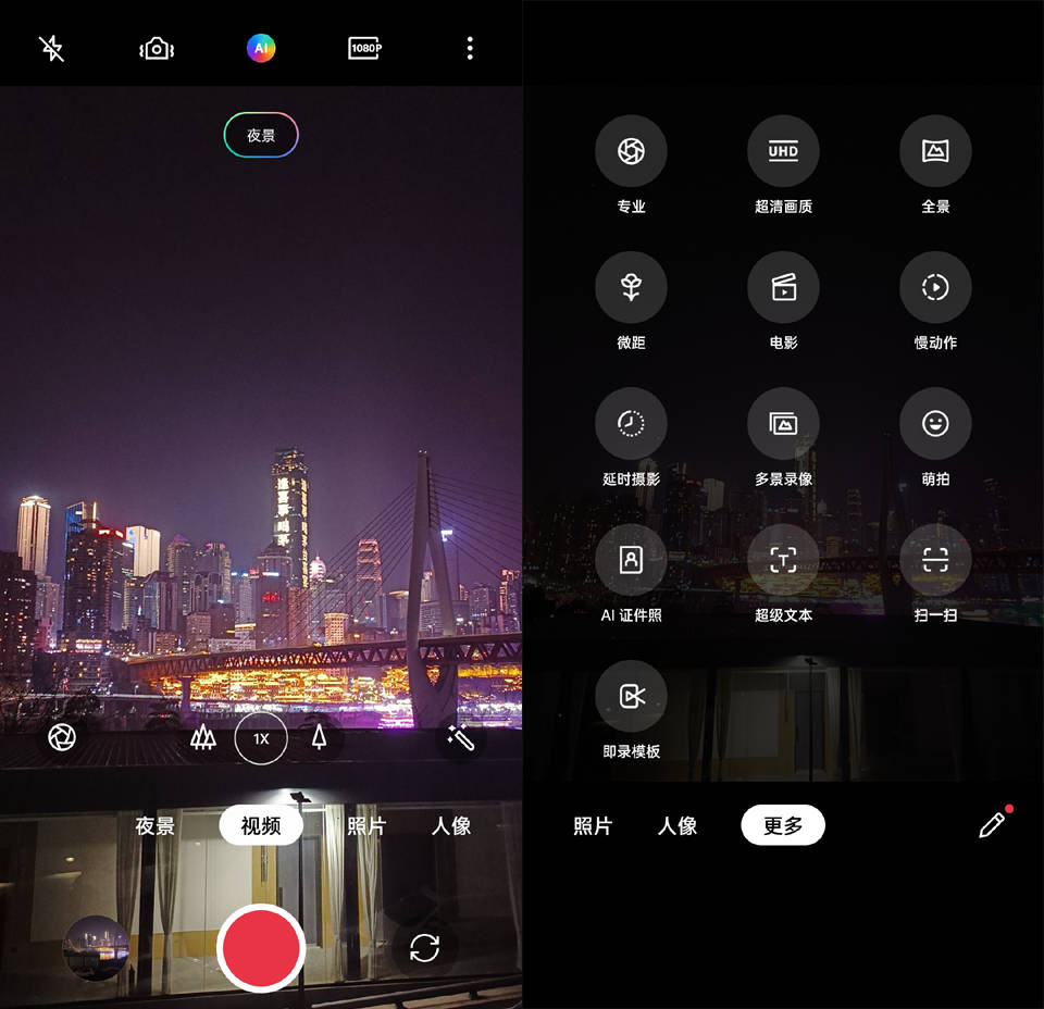 拍照主界面中我们可以发现,具有夜景,视频,照片,人像,ai,hdr炫彩等多
