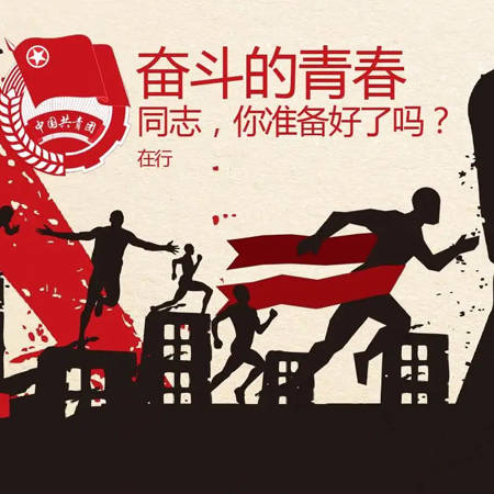 五四青年节爱国素材高清