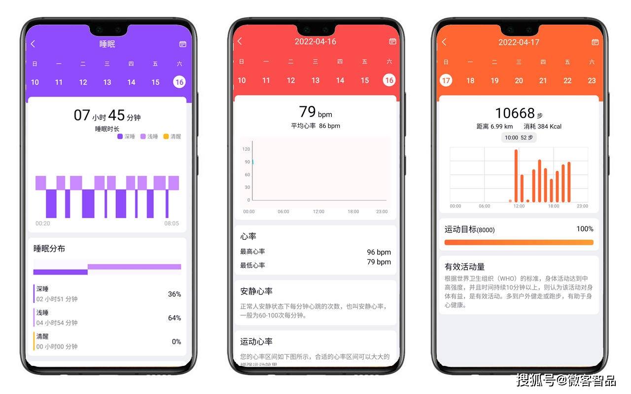 ���ֱ�������,���ֻ���ʱ��!dido�˶��ֱ�S3 Pro Max����