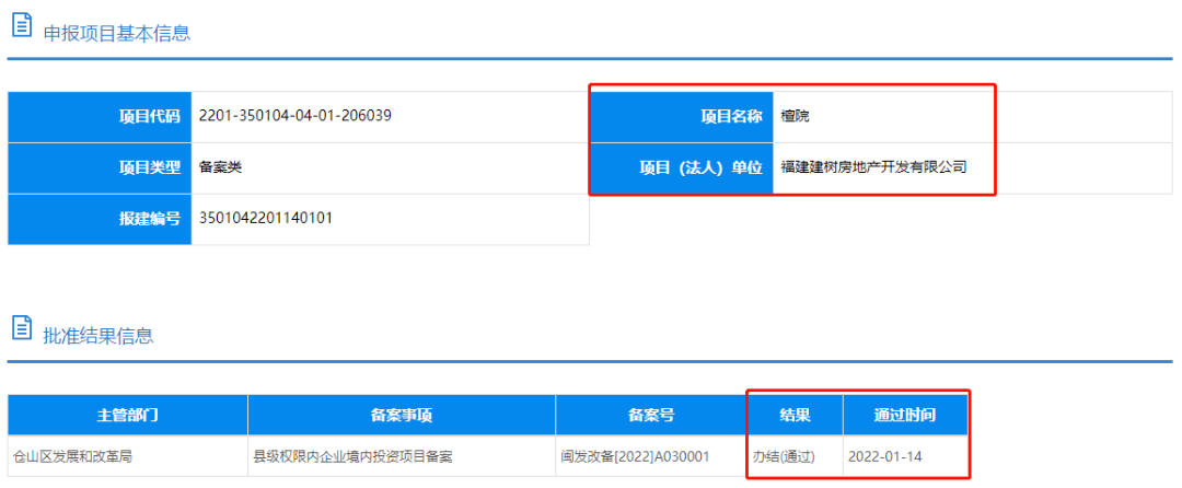 公司注册名字查询网建住公司怎么查