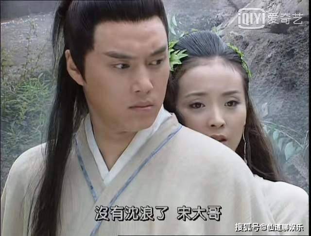 原创武林外史宋离一句话揭开了沈浪最爱白飞飞还是朱七七的真相