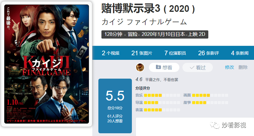 原创原创剧情收割情怀赌博默示录3