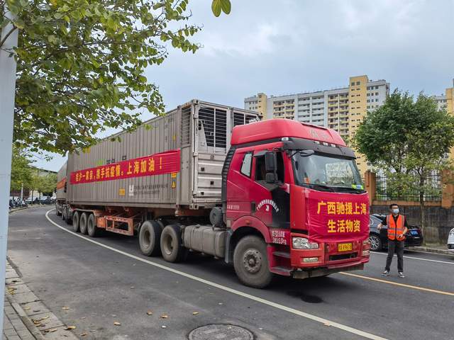 广西企业援"沪"物资专列启程_上海_疫情_南宁市