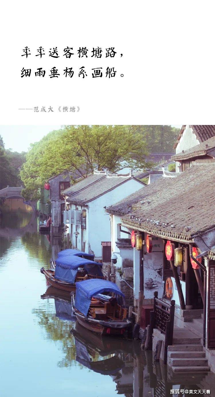 潘慕白一条横塘路两度风雅送