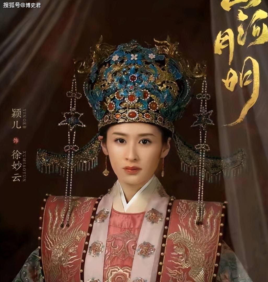 徐妙云:辅君安天下,旺夫30年,徐达的长女,让朱棣17年不立皇后_徐皇后