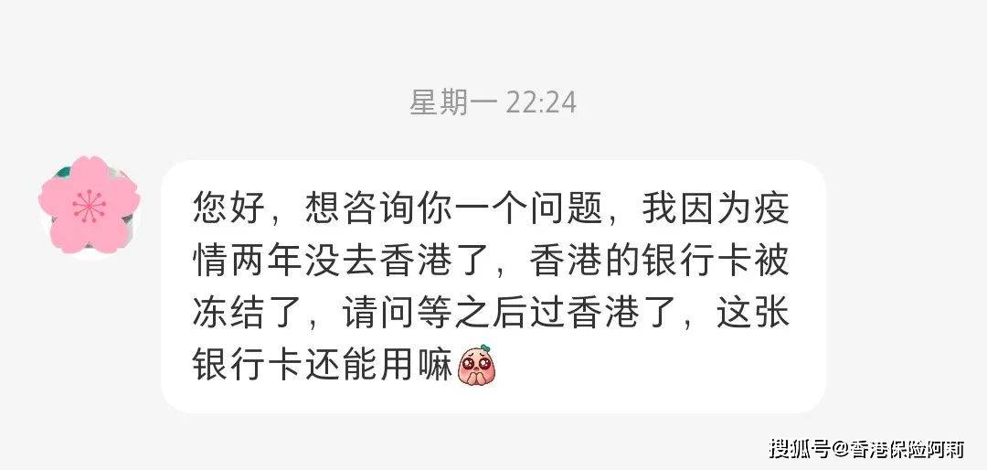 疫情两年没去香港,银行卡、证件冻结失效怎么办?