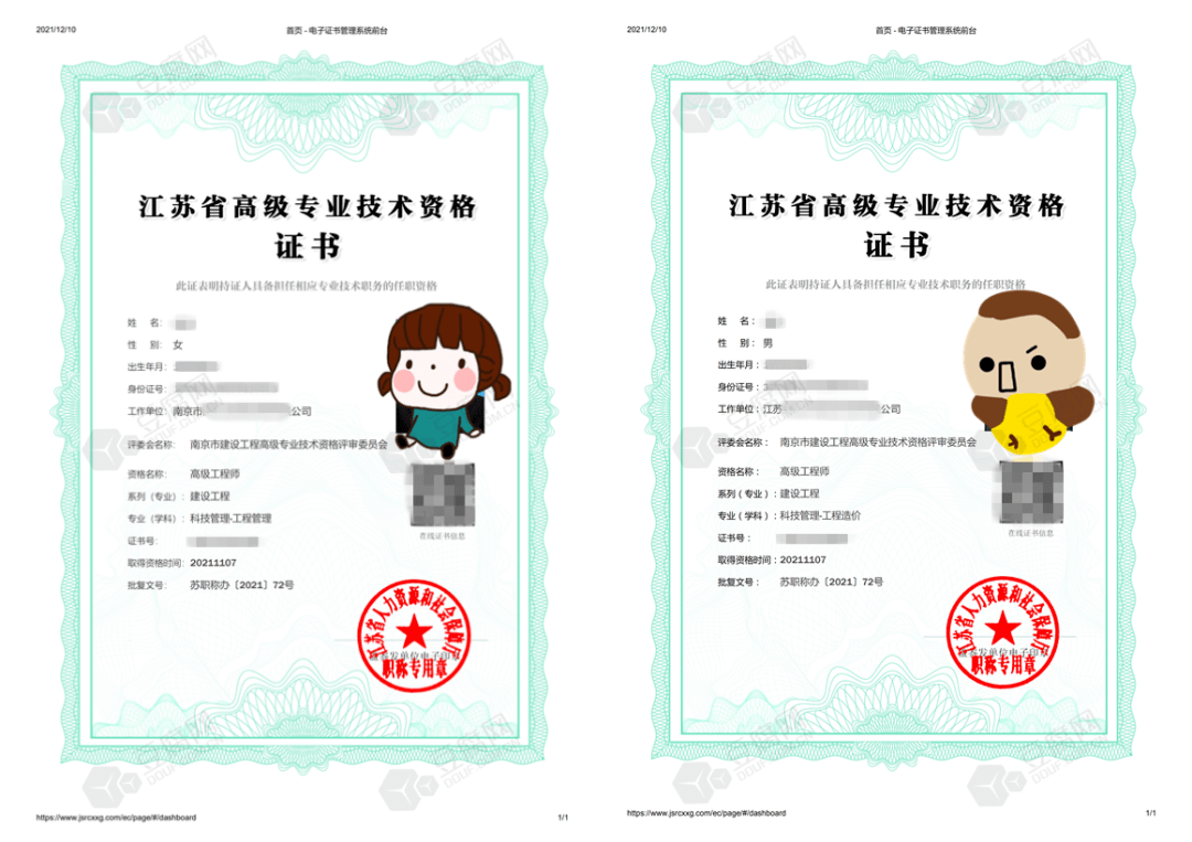 职称评审,对学历年限要求？南京市为例~