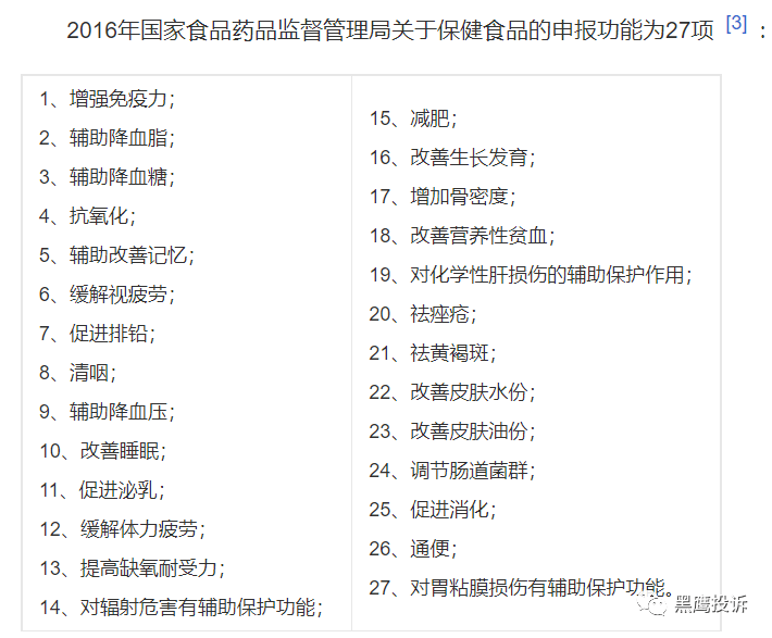 盛泰生物“风云会”多款产品宣称能治病:代理制度或涉嫌传销(图13)