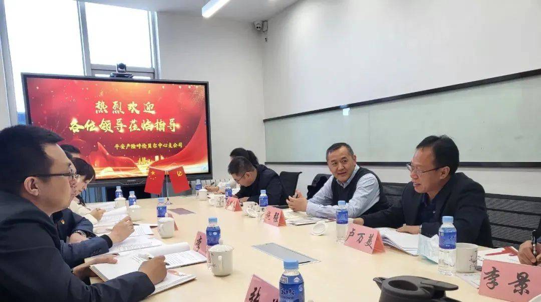 会上,呼伦贝尔中支总经理马宏岩详细介绍了平安产险呼伦贝尔中心支