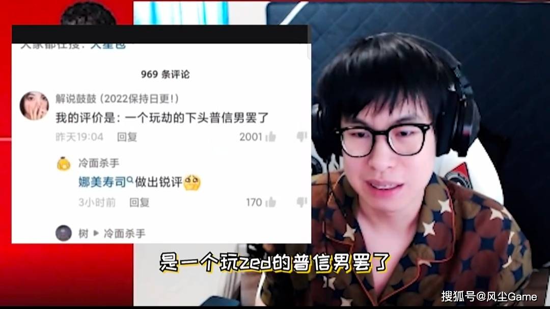 lpl女解说色诱观众火星包再怼鼓鼓你有错就退出lpl解说圈