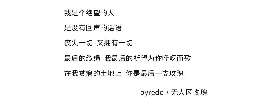 byredo·无人区玫瑰这则广告文案则融入了特殊场景,关于味道的描写