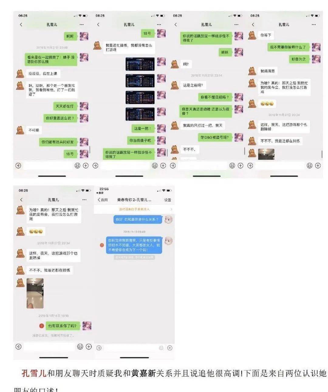 "冰清玉洁"后,孔雪儿也被爆黑料,这节目有毒?_嘉羿_网友_陈泽希