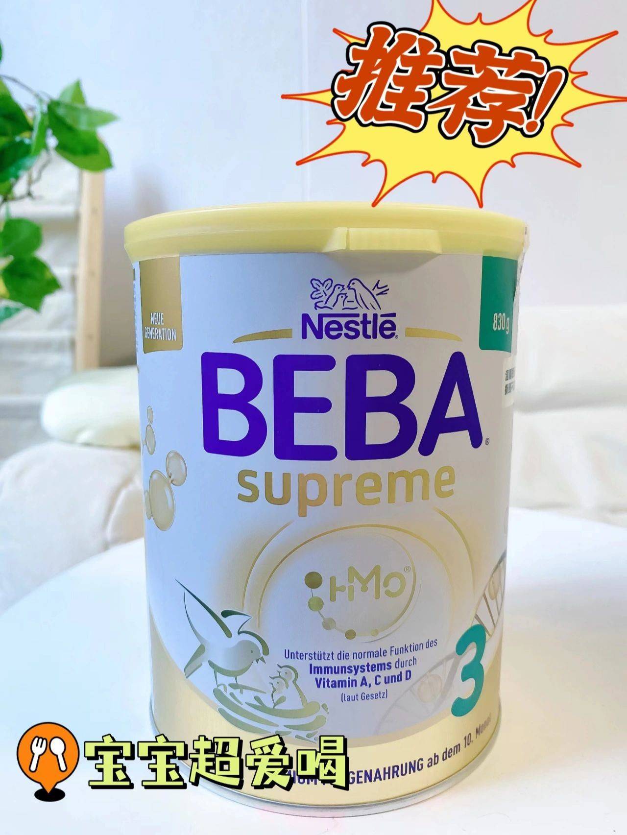 优质蛋白,纯乳糖配方,不添加棕榈油,麦芽糊精等