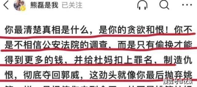 原創熊磊發了一條微博怒斥許敏從小到大他都在幫著姚策算賬