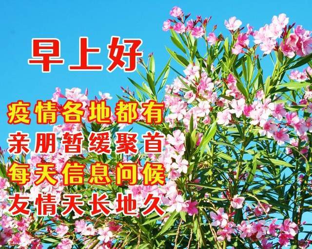 4月30日週六早安祝福語四月最後一天祝你幸福