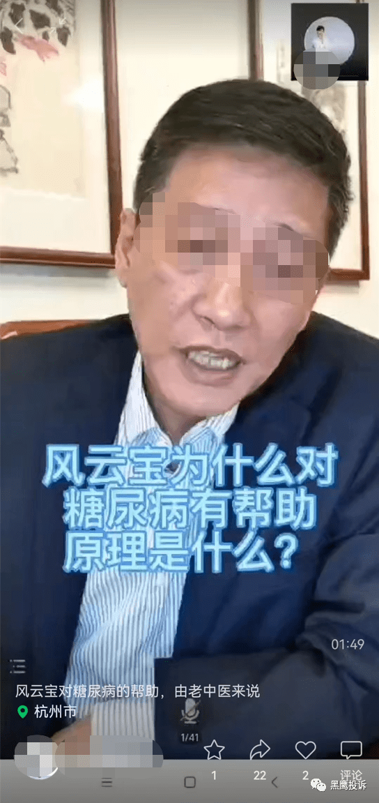 盛泰生物“风云会”多款产品宣称能治病:代理制度或涉嫌传销(图7)