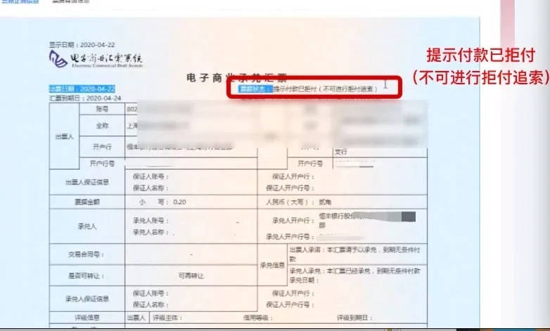 电子商业承兑汇票提示付款期限自票据到期日起10日别混淆