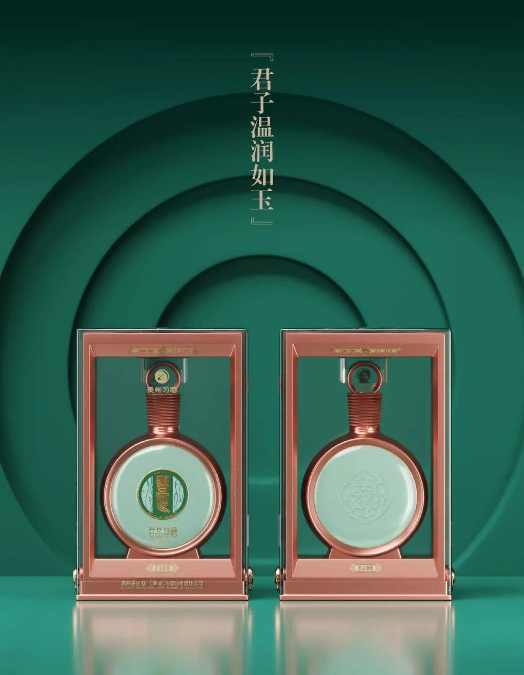 6750亿级君品习酒焕新习酒加速抢占高端酱酒领先制高点