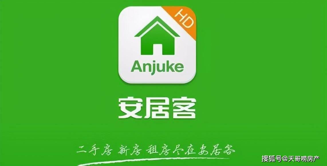 安居客上的电话是房主的吗