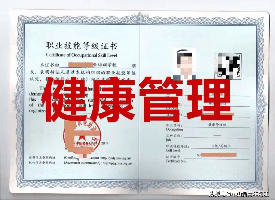 原创深圳市第三方职业技能鉴定健康管理师高级工开始报名