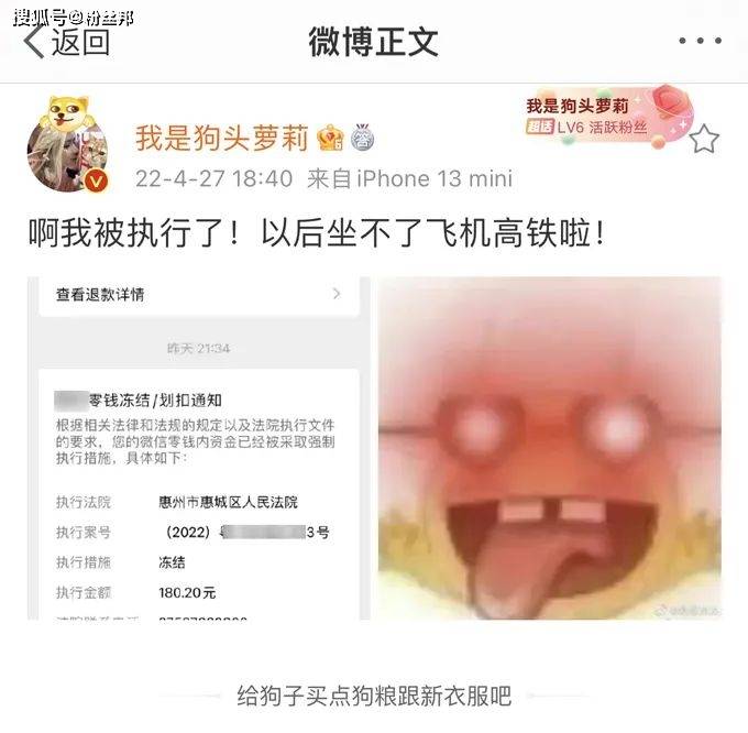 除此之外,狗头萝莉也经常在自己的微博中"卖惨,比如由于自己前男友