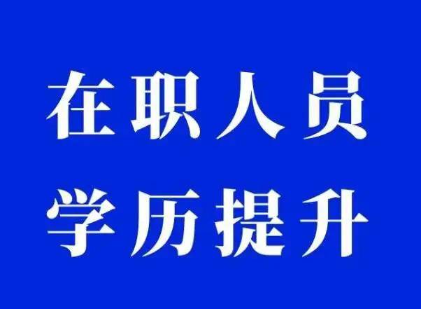 远程教育属于国民教育序列吗_远程教育与教育公平_远程教育是国民教育吗