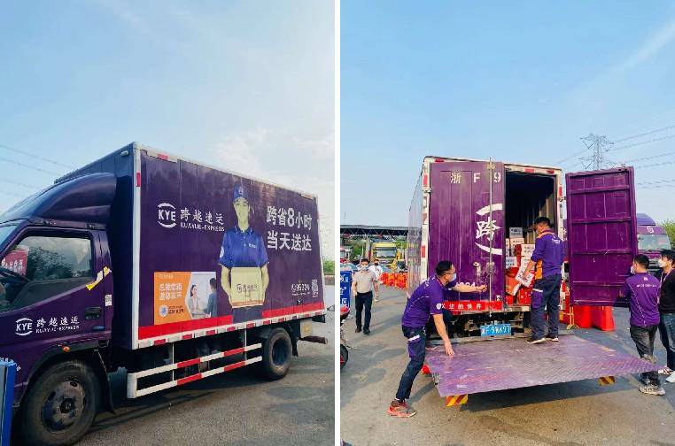 纸短情长浙江新嘉街道党委向跨越速运发来感谢信