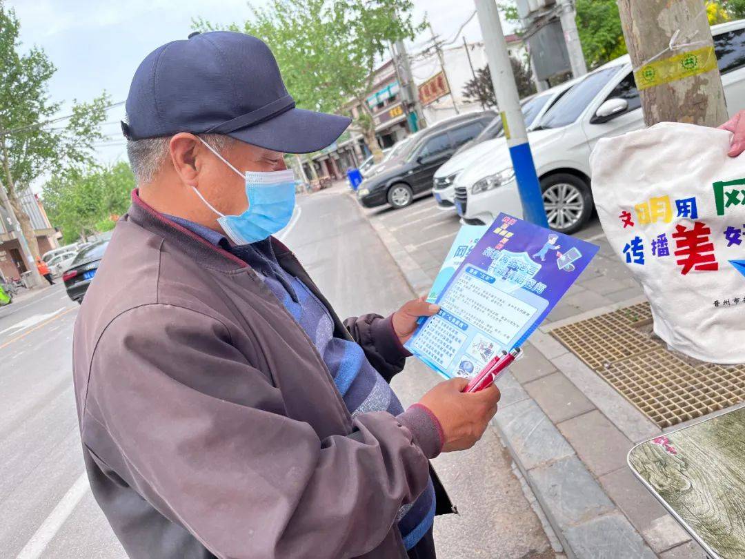 石家庄晋州市开展网络举报宣传活动 共同抵制网络谣言_文明_人民_群众