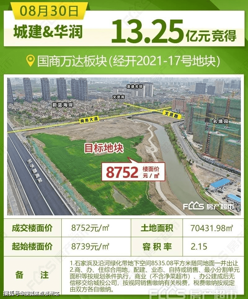 【官网】嘉兴南湖国商区华润【润府名园】—华润【润府名园】楼盘详情—欢迎您_大道_商务区_来电