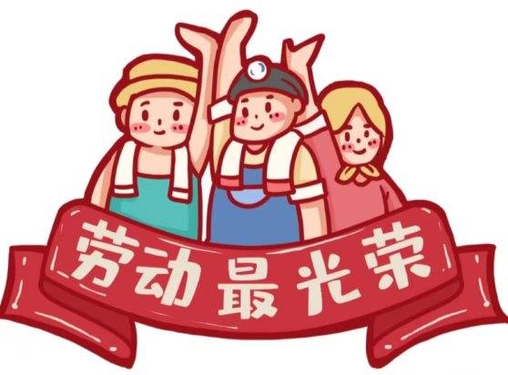 忻州市第十三中学小学部在双减背景下有效落实劳动教育