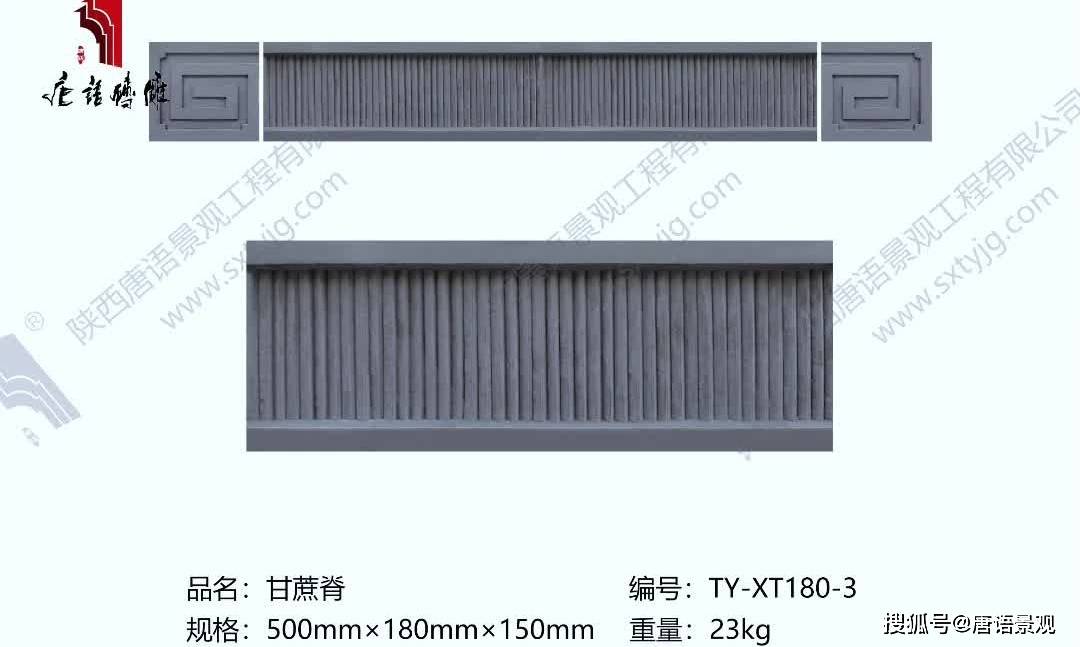 苏式庭院仿古建材,屋脊甘蔗脊设计方案