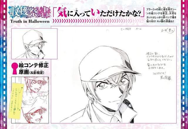 名侦探柯南:m25中青山刚昌原画欣赏