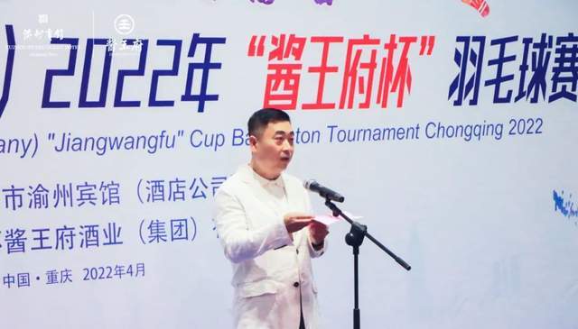 重庆市渝州宾馆2022年"酱王府杯"羽毛球赛29日在重庆奥体中心燃情开幕