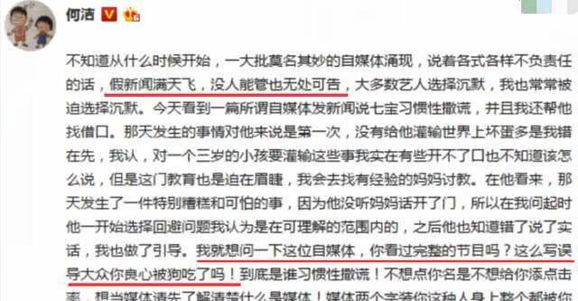 何洁婚后直言三胎女儿是意外何洁34岁了2段婚姻3个子女