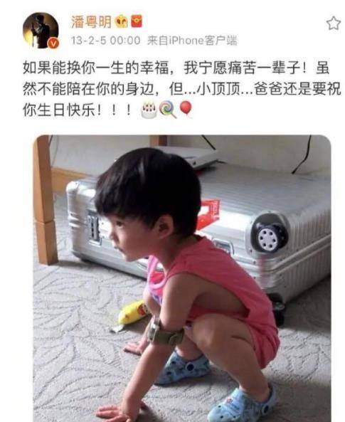 黄晓明为儿子庆生只发表情引婚变争议网友潘粤明当年也是这样