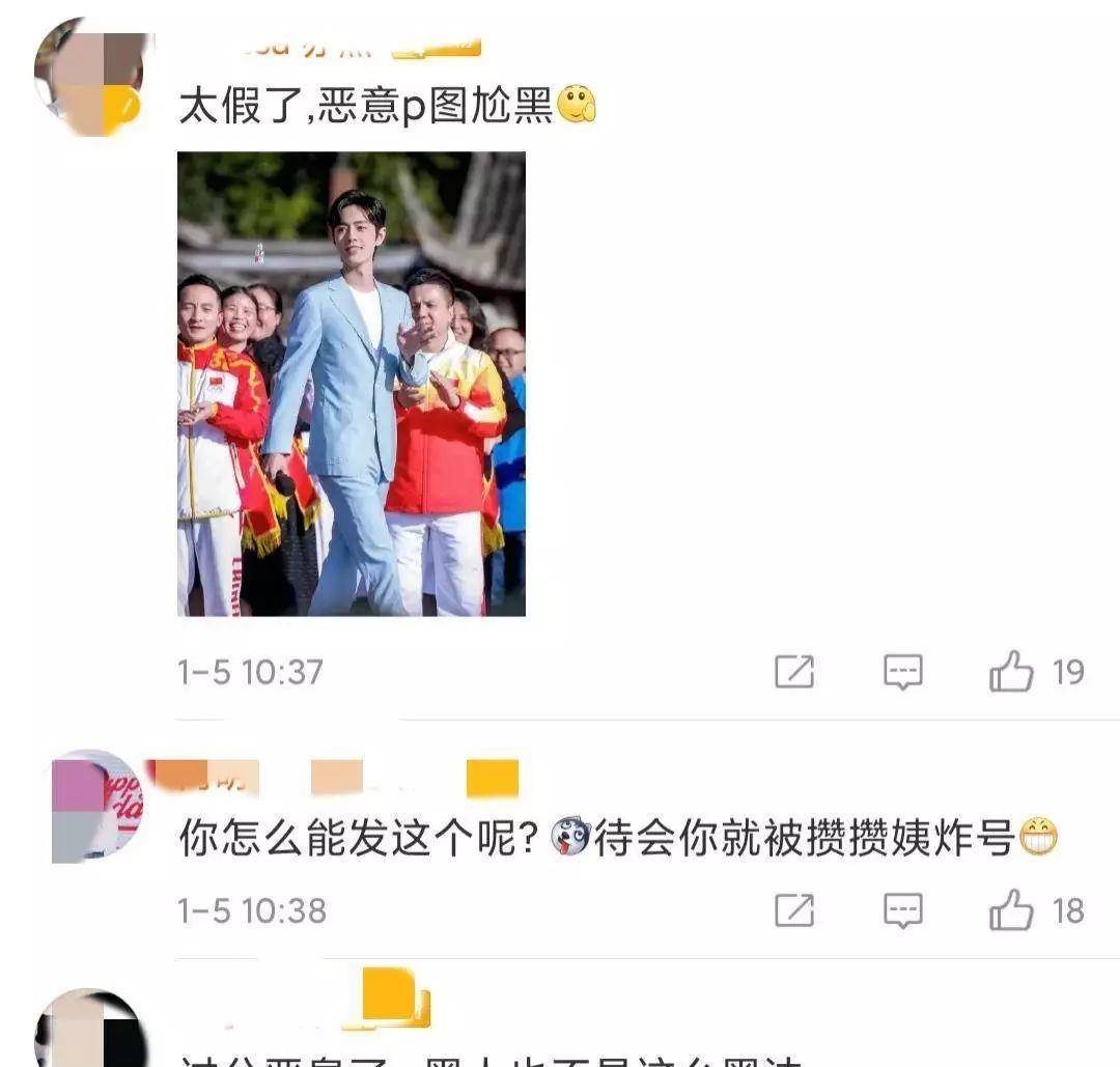 肖战粉丝偷为龙图片