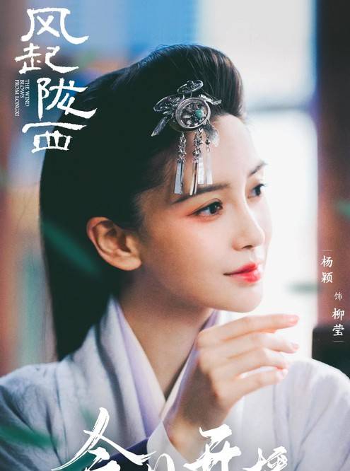 原创电视剧风起陇西今日开播阵容强大期待值满分