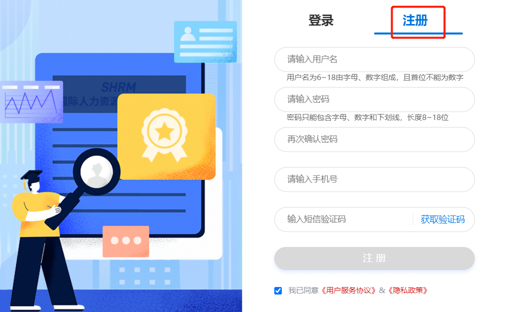 紧急通知shrm国际人力资源管理认证考试迎来重大改革