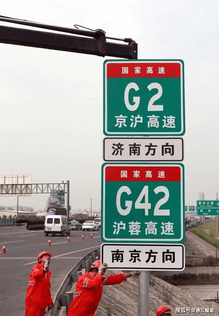 关于高速国道省道县道标志牌三分钟让你分得清清楚楚