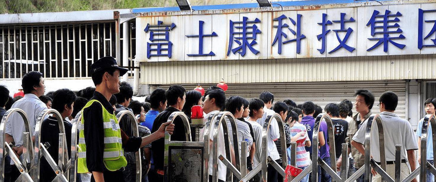 富士康十四连跳，富士康十四连跳事件