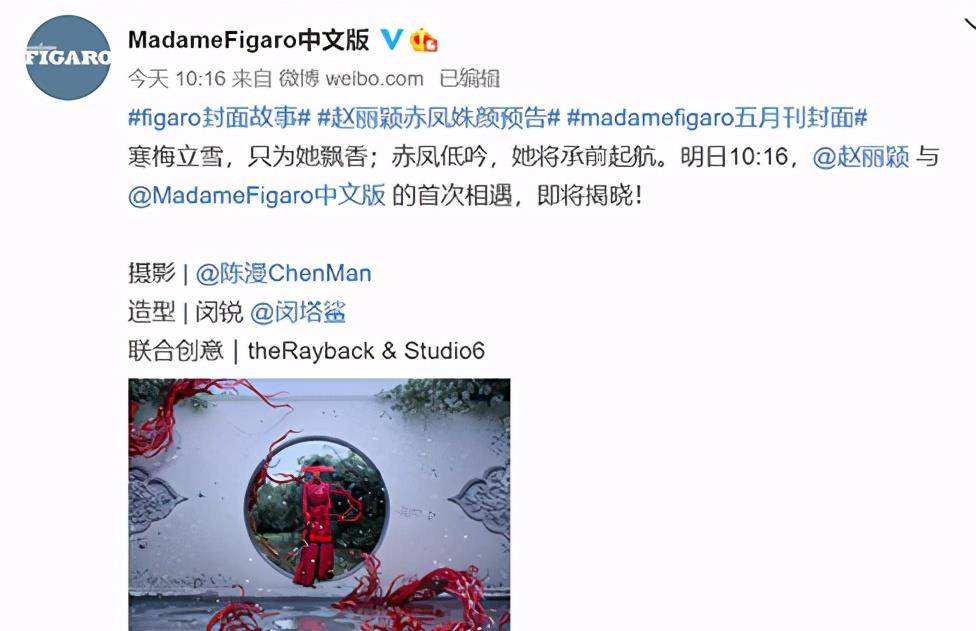 原创寒梅立雪只为她飘香赵丽颖赤凤姝颜五大二小准满贯