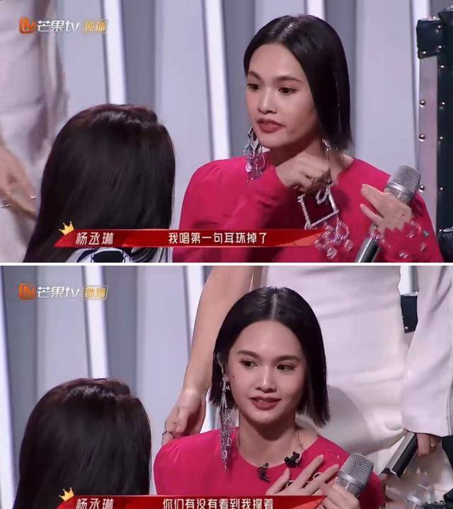 太可爱了杨丞琳唱歌时耳环意外坠落边唱边接住耳环后秒变傲娇