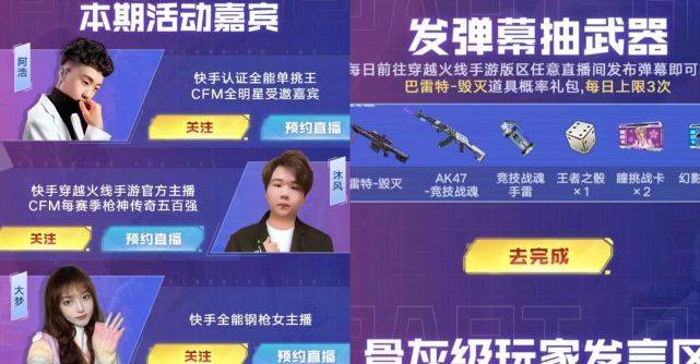 此次参与的主播有大家所熟知的华强也就是沐风,是ks穿越火线官方主播