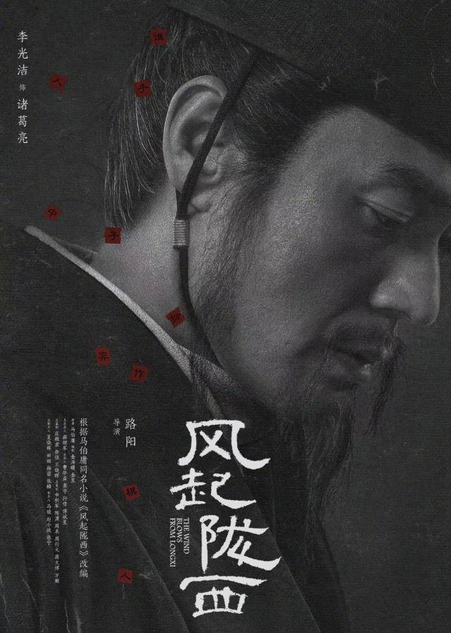 风起陇西杨仪被贬为庶人三国权谋勾心斗角_冯膺_李严_荀诩