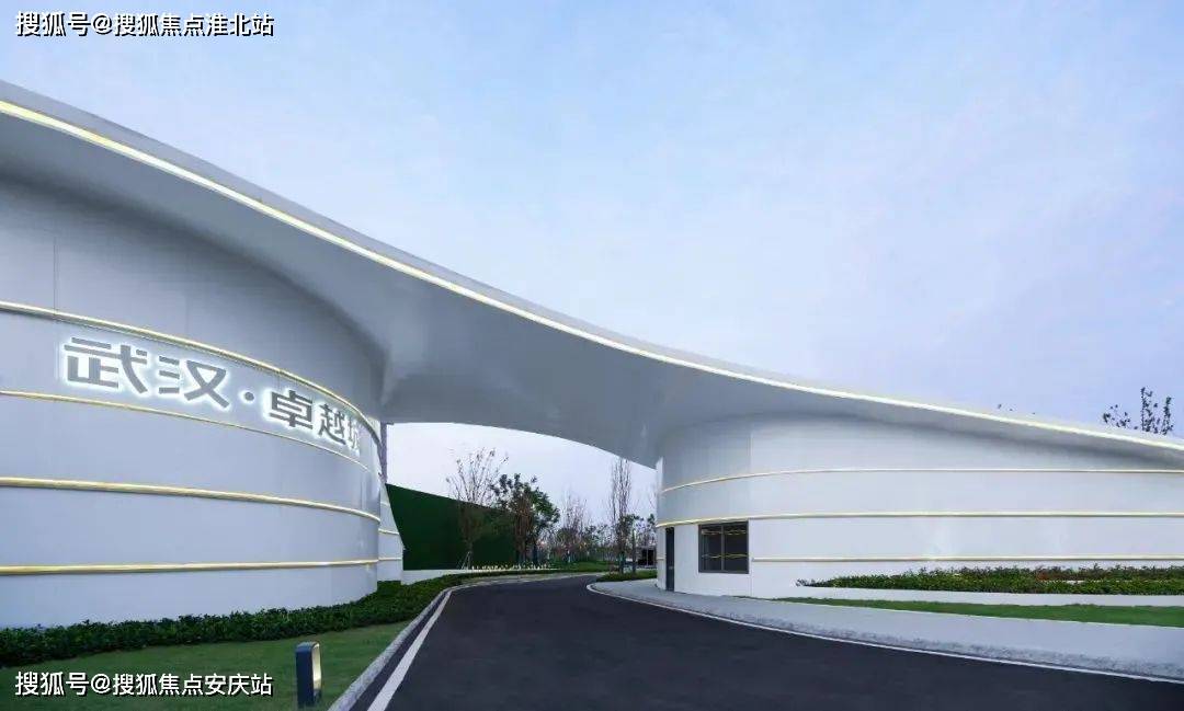 武汉卓越城:400 186 1314 接通后输入 5888【售楼处电话】_项目_示范