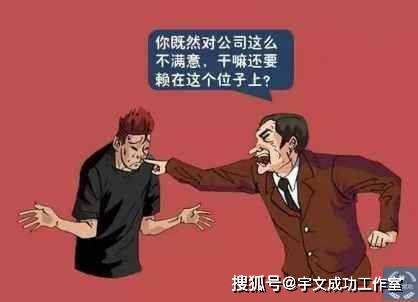 有人在背後說你壞話,如何應對_小人_時間_是非