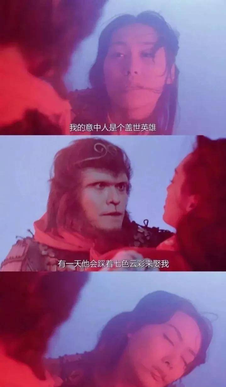 "我的意中人是个盖世英雄,有一天他会踩着七色云彩来娶我,我猜中了前