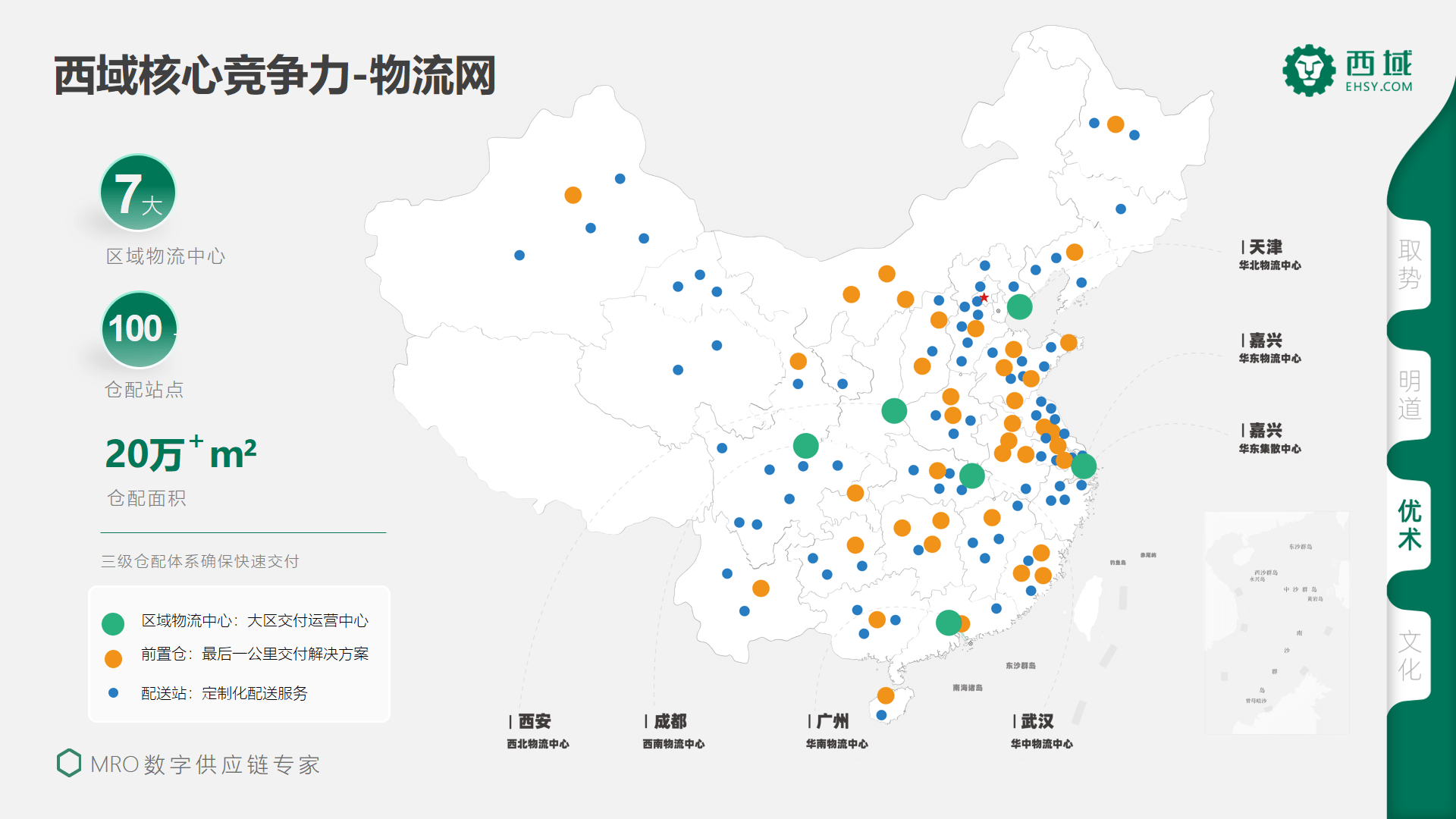 物流配送地图图片