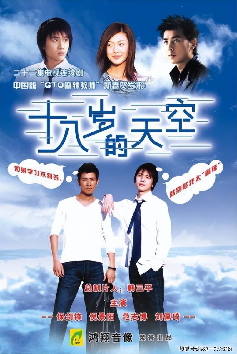 原创十八岁的天空青春总有遗憾所以期盼未来这里有每个人的18岁