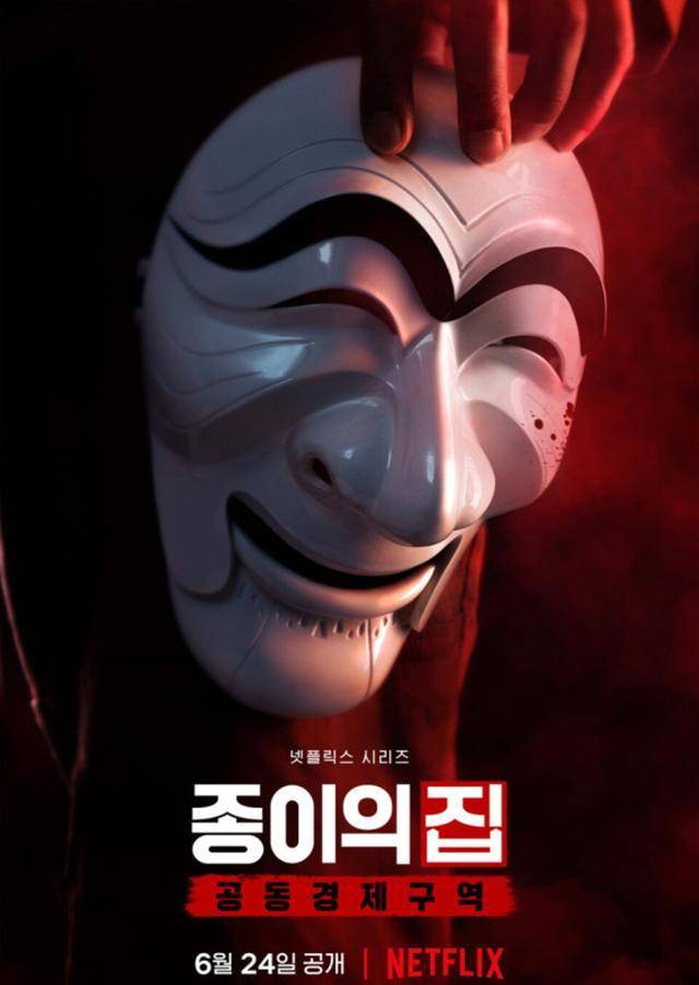 房子》6月上线,韩金融系统瑟瑟发抖:终于轮到我们了_朴海秀_观众_面具